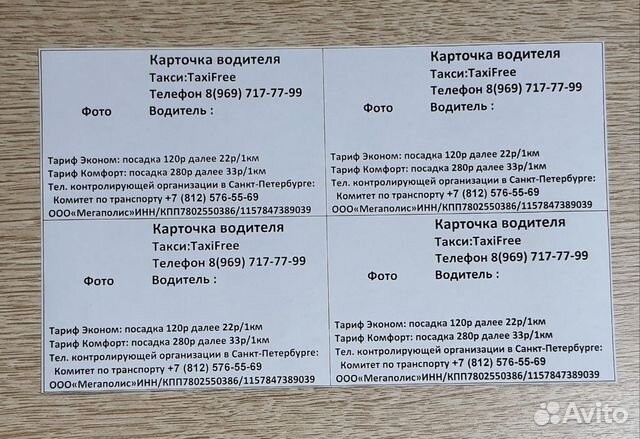 Путевые листы/ бсо/Карточка водителя Путевые листы/ бсо/Карточка водителя