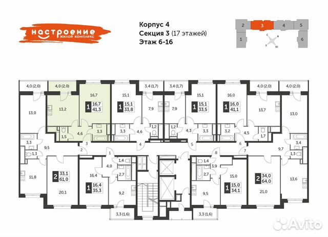 1-к квартира, 41.3 м², 16/17 эт. 1-к квартира, 41.3 м², 16/17 эт.