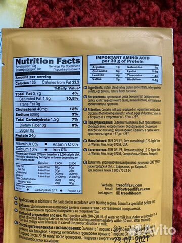 Протеин ассорти в пакетиках Life Protein Протеин ассорти в пакетиках Life Protein
