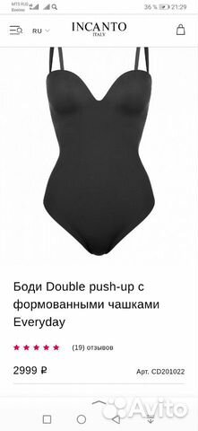 Боди Боди