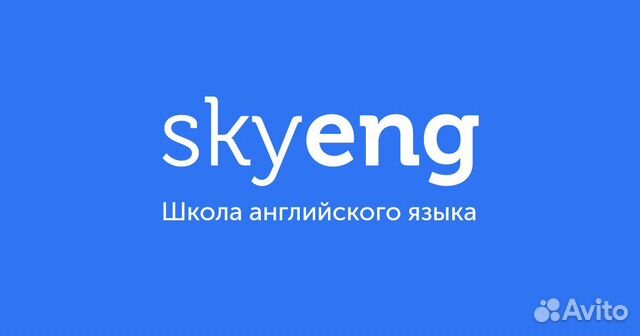 Промокод skyeng