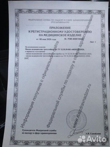 Маски медицинские Маски медицинские