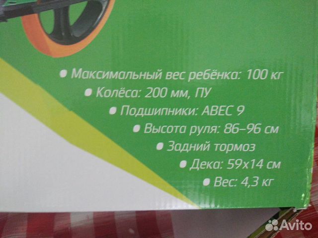 Самокат