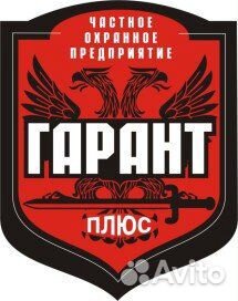Охранник без лицензии Охранник без лицензии