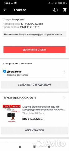 Камера задняя для huawei honor 7A Камера задняя для huawei honor 7A