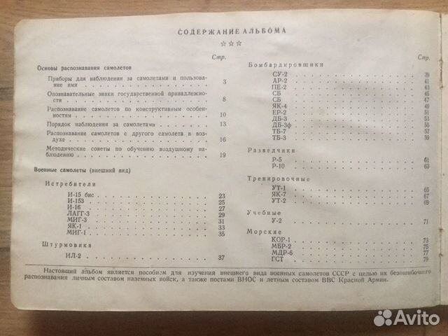 Военные самолеты СССР Военные самолеты СССР