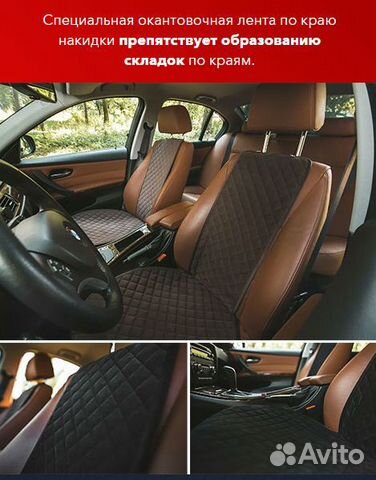 Автомобильные накидки Автомобильные накидки