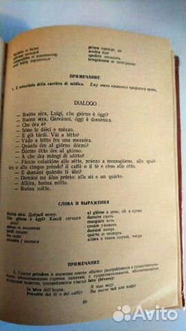 Итальянский язык Карулин Черданцева 1964 Итальянский язык Карулин Черданцева 1964