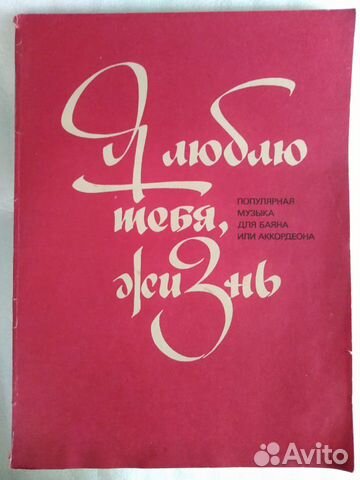 Музыка для баяна и аккордиона