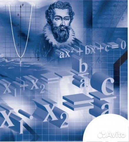 Услуги репетитора по математике