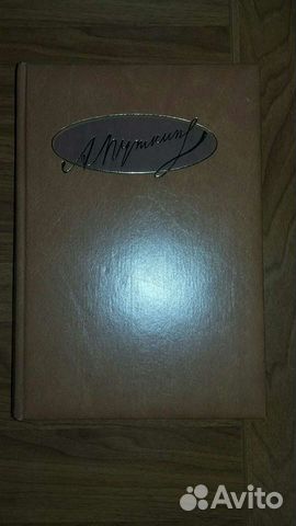 А.С. Пушкин Коллекционное издание