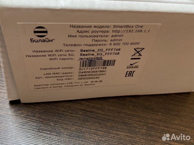 Wi-Fi роутер Smart Box ONE