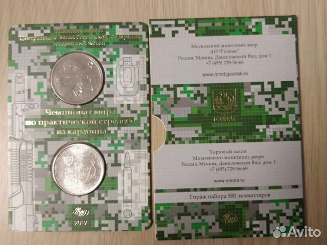 25 руб. Чемпионат по стрельбе из Карабина 2017