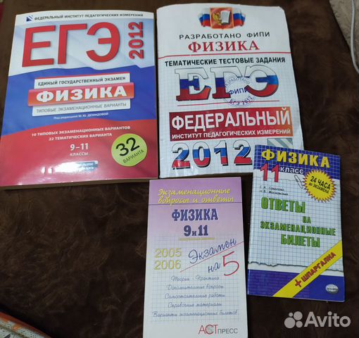 Пособия подготовка к егэ физика 9-11