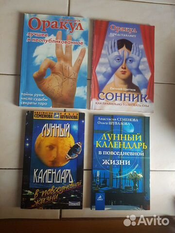 Книги Эзотерика