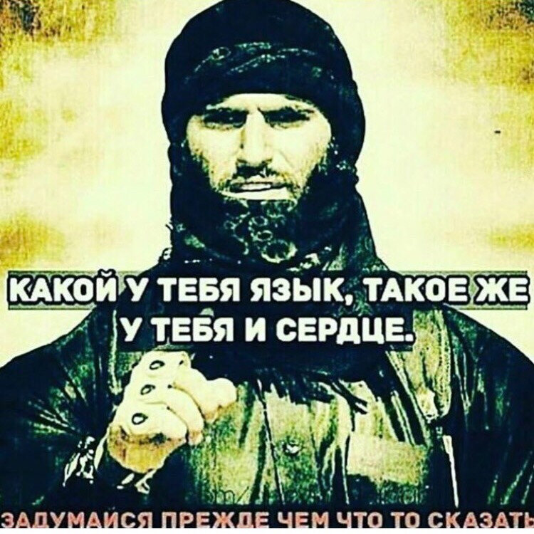 Как будет на чеченском сердце. Аслан Закеряев. Во имя Аллаха живу и дышу. Шабуев Асланбек. Chechinlar.