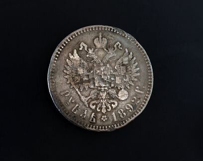 Рубль 1892 аг и 1813 пс оригиналы