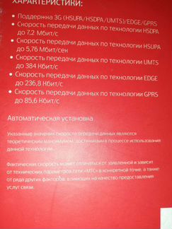 Модемы и роутеры