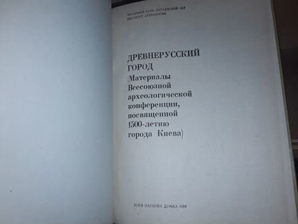Древнерусский город