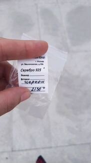 Серебряное кольцо