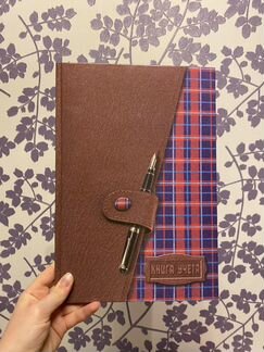 Книга учета