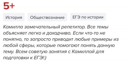 Репетитор по обществознанию мгу