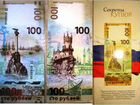 100 рублей Крым Севастополь 2015 года и холдер