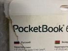 Электронная книга pocketbook 626plus объявление продам
