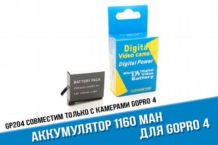 Батарея для GoPro Hero 4
