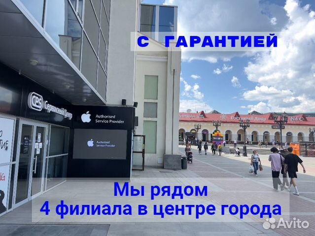 Ремонт телефонов и iPhone