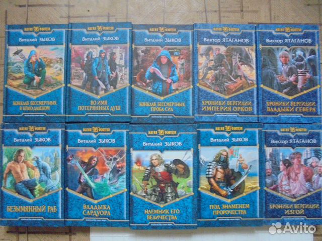 Зыков. Ятаганов