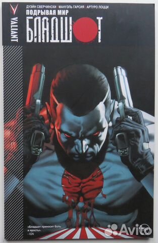 Комикс Бладшот