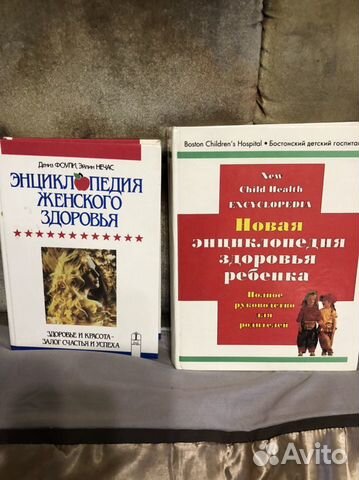 Энциклопедии (от здоровья до рукоделия )