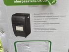 Газовый инфакрасный обогреватель Neoclima UK-20 объявление продам