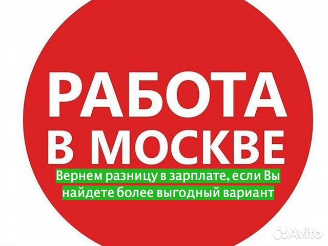 вахта в москве с проживанием и питанием. вахта 15 смен. вахта фасовщики москва. вакансии в москве вахта 15 15. вакансии в москве вахта 15 15.