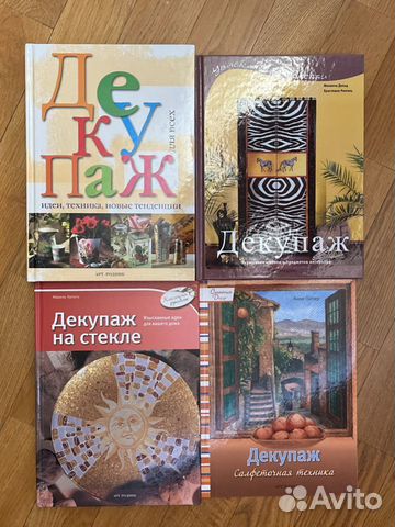 Декупаж. Арт-родник