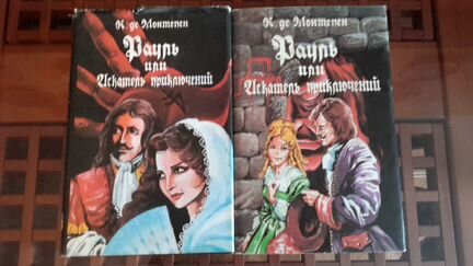 Исторические романы