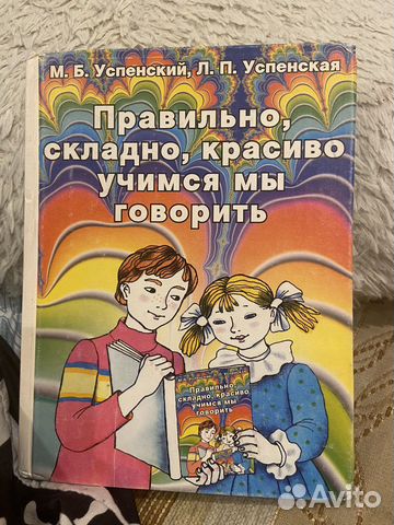 Грант по логопедии