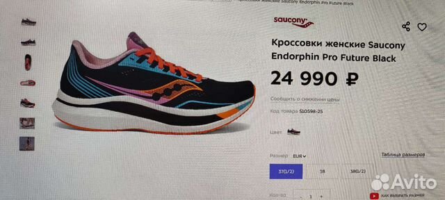 Беговые кроссовки Saucony