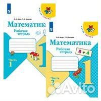 Рабочие тетради умк 