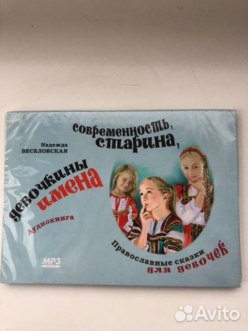 Mp3 диски аудиокниги