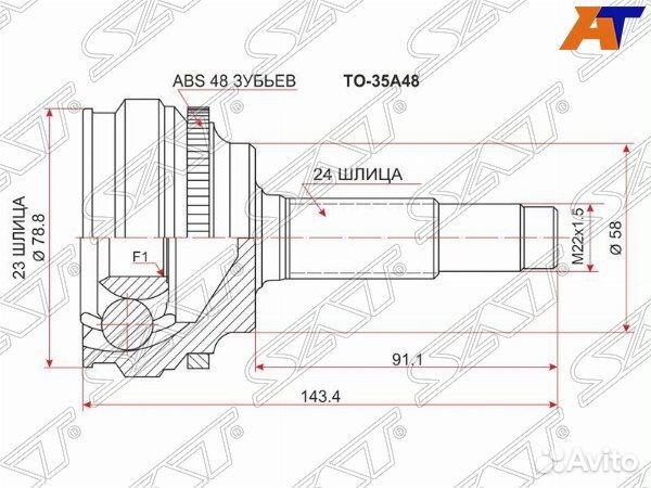 Шрус привода toyota will VI