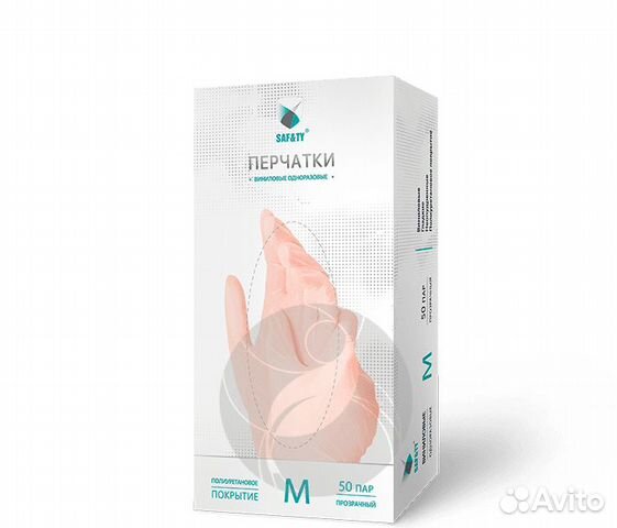 Перчатки виниловые прозрачные размер 100 шт