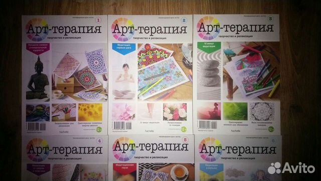 Журнал Арт-терапия 1-18 2015 года новые