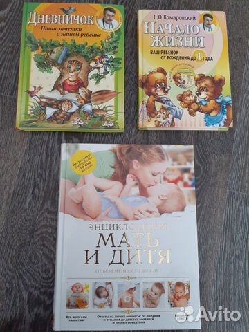 Книги для молодой мамы