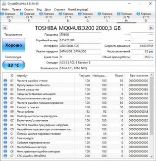 Внешний жесткий диск 2Tb