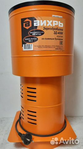 Зернодробилка