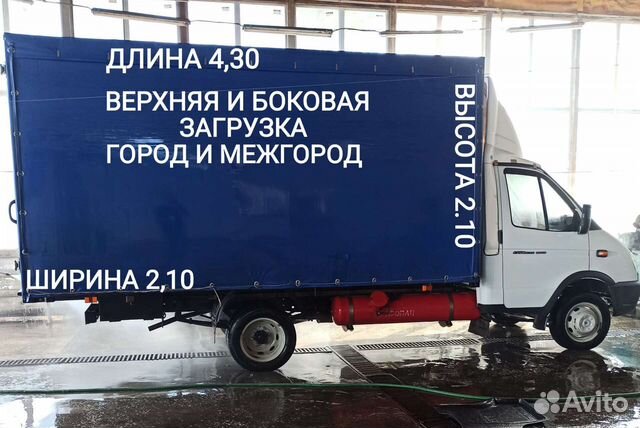 Газель магнитогорск перевозки