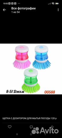 Щётка для мытья посуды