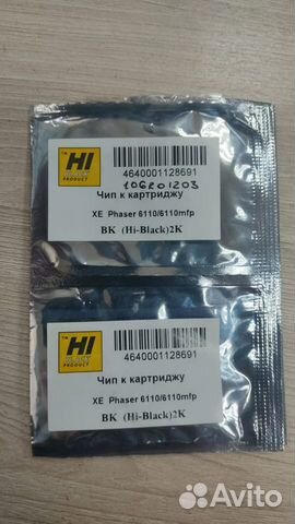 Чип для картриджа Xerox